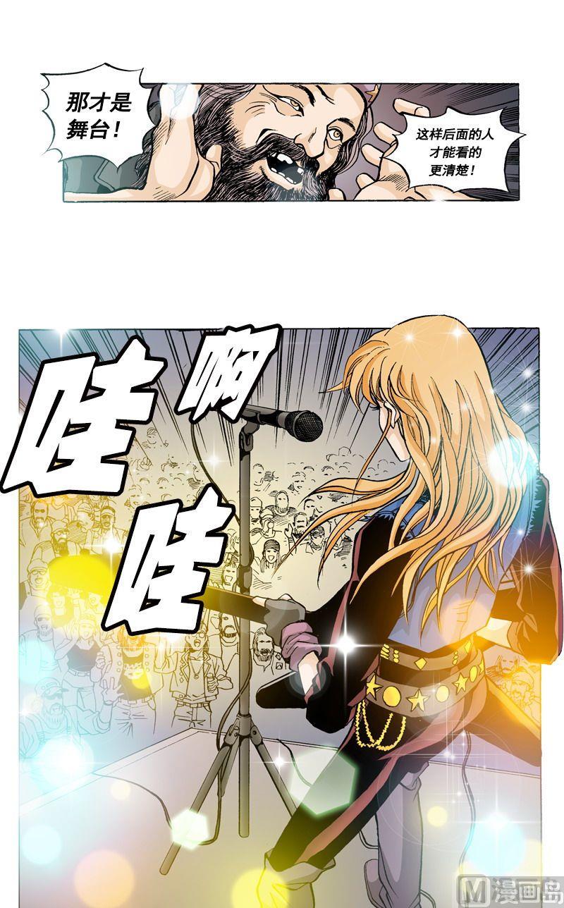 《梦的舞台》第55话 要站得更高 第18页