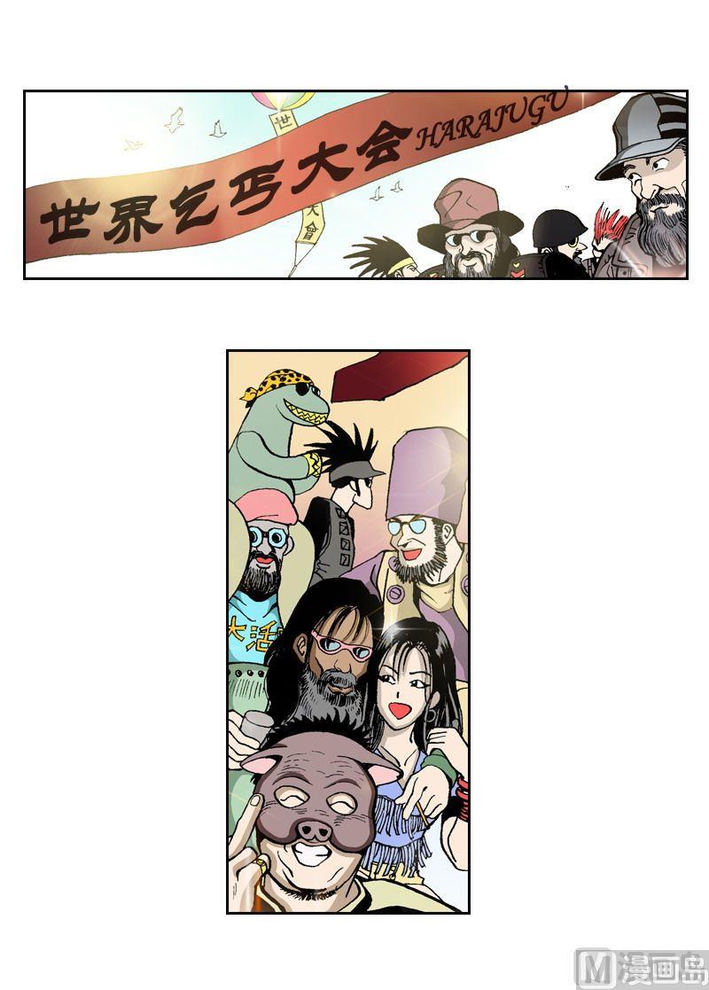 《梦的舞台》第55话 要站得更高 第2页