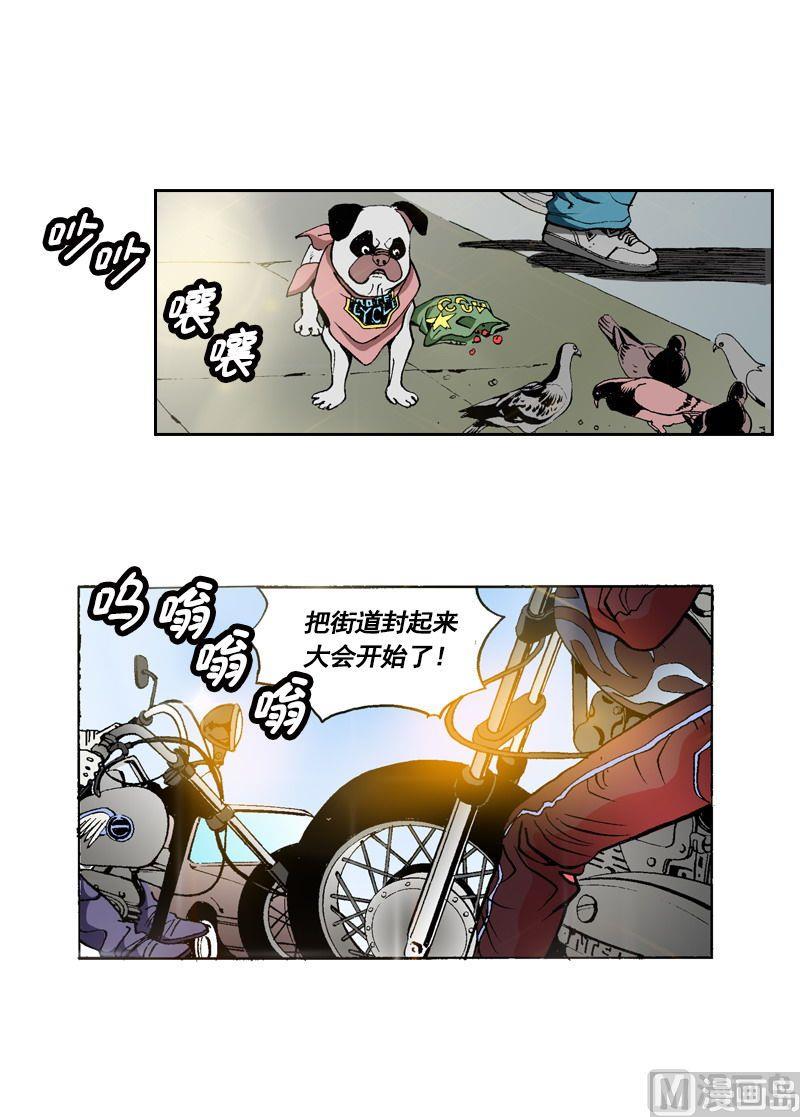 《梦的舞台》第55话 要站得更高 第3页