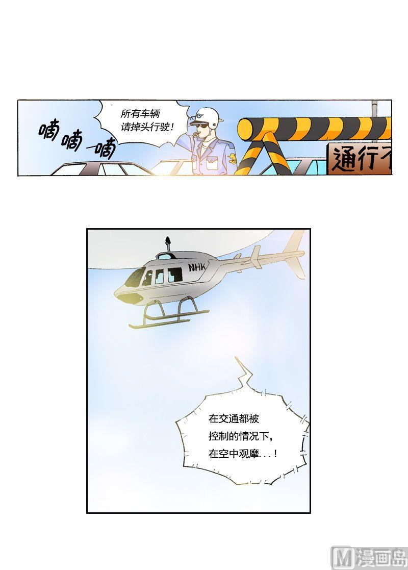 《梦的舞台》第55话 要站得更高 第4页