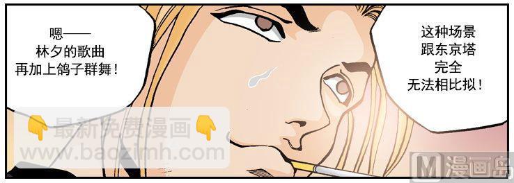 《梦的舞台》第56话 超级歌后林夕 第11页