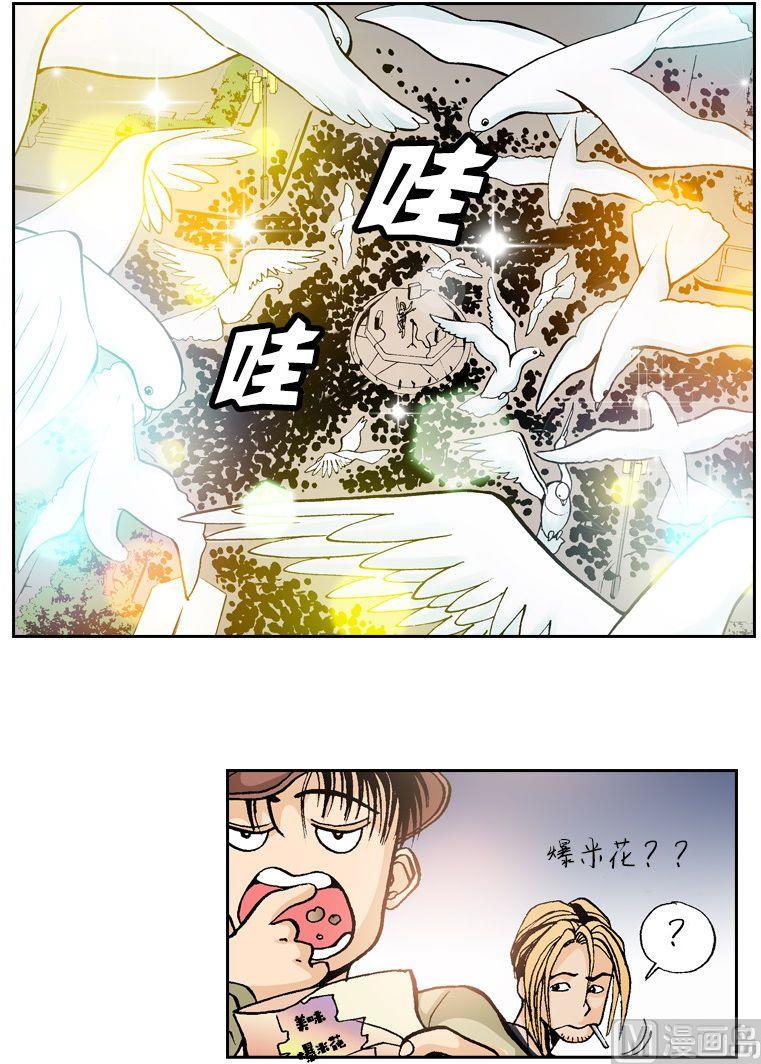 《梦的舞台》第56话 超级歌后林夕 第12页