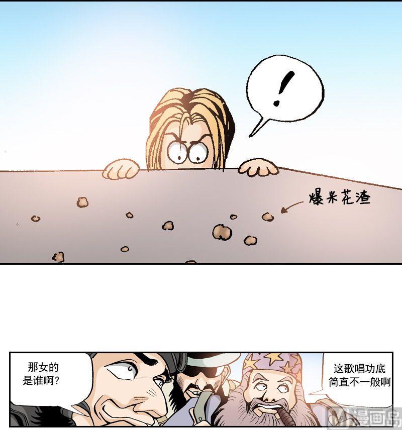 《梦的舞台》第56话 超级歌后林夕 第13页