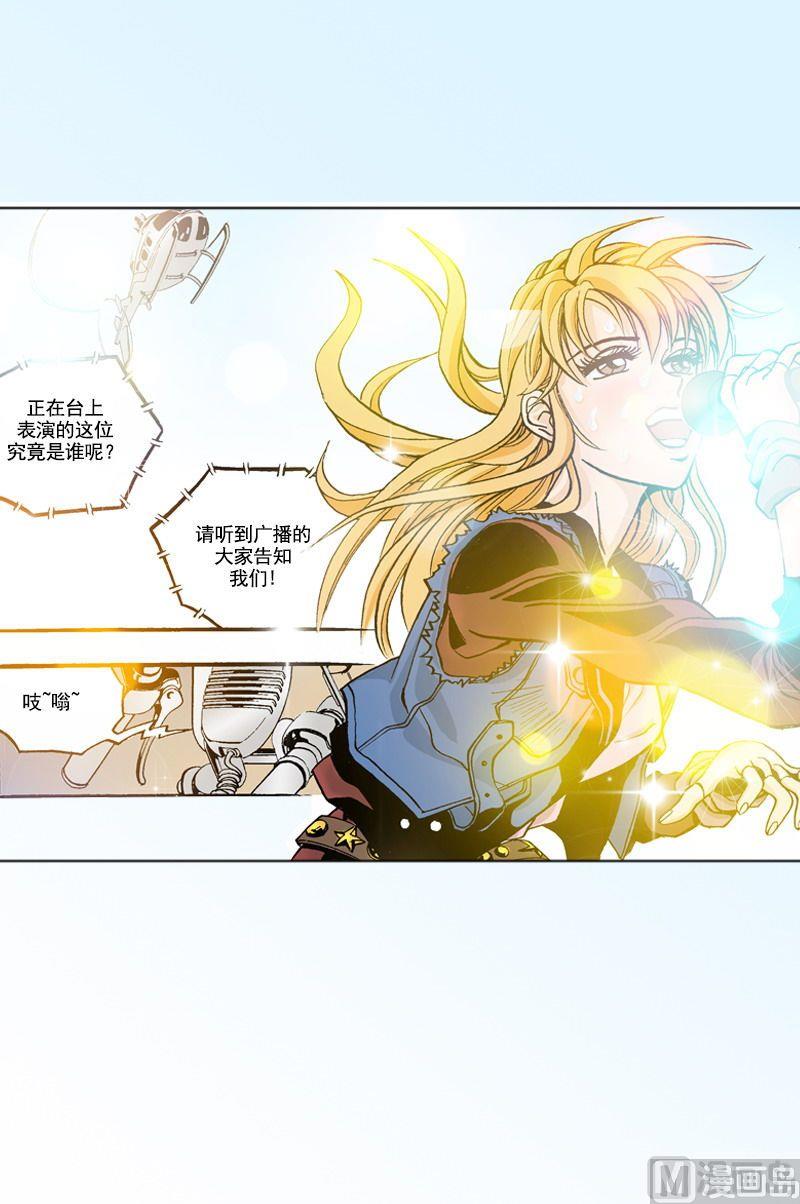 《梦的舞台》第56话 超级歌后林夕 第16页