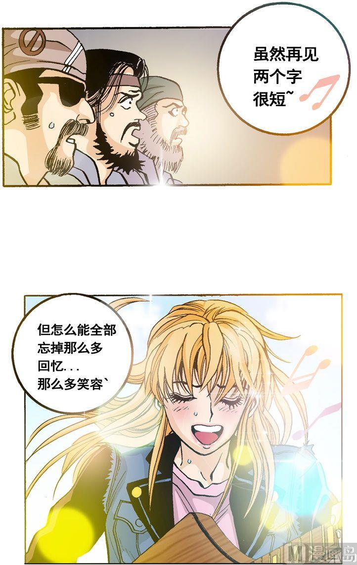 《梦的舞台》第56话 超级歌后林夕 第4页