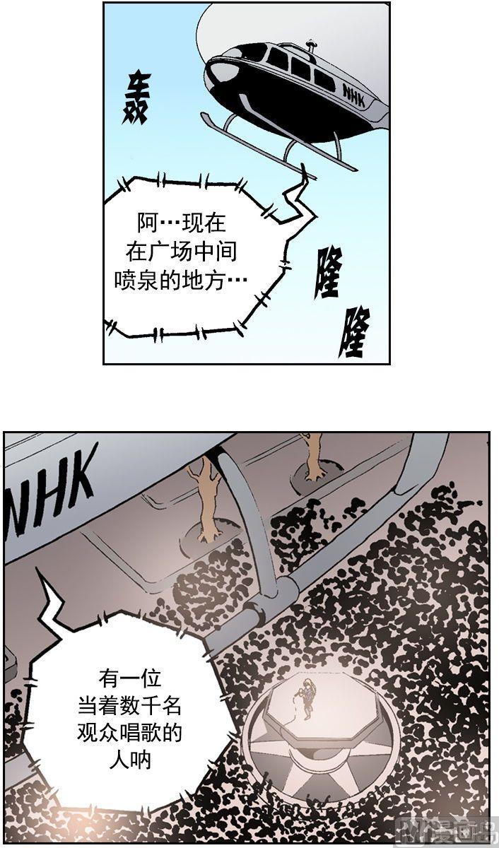 《梦的舞台》第56话 超级歌后林夕 第5页
