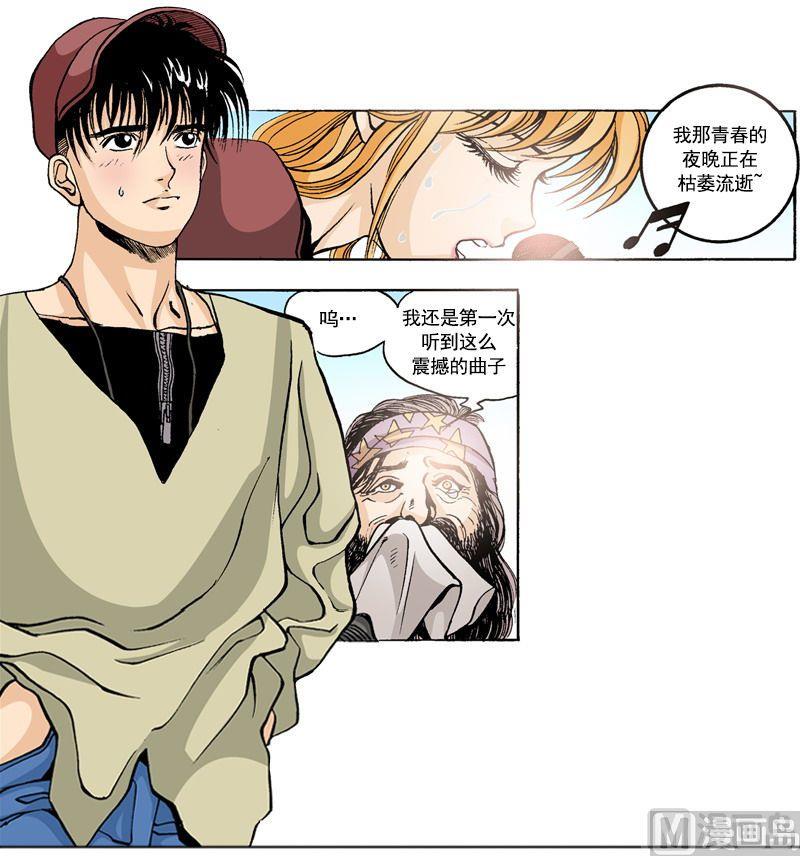 《梦的舞台》第56话 超级歌后林夕 第6页