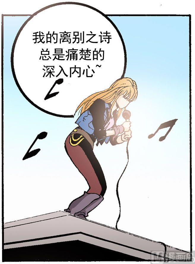 《梦的舞台》第56话 超级歌后林夕 第7页