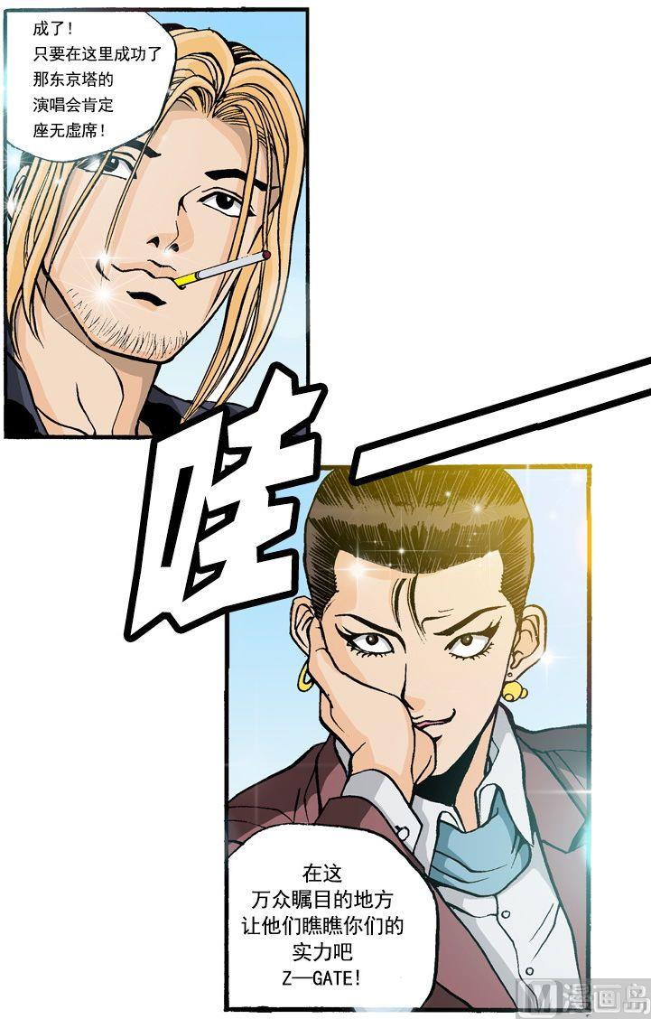 《梦的舞台》第57话 人山人海的舞台 第10页