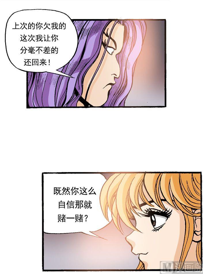 《梦的舞台》第57话 人山人海的舞台 第11页