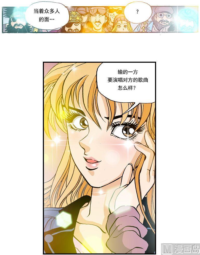 《梦的舞台》第57话 人山人海的舞台 第12页