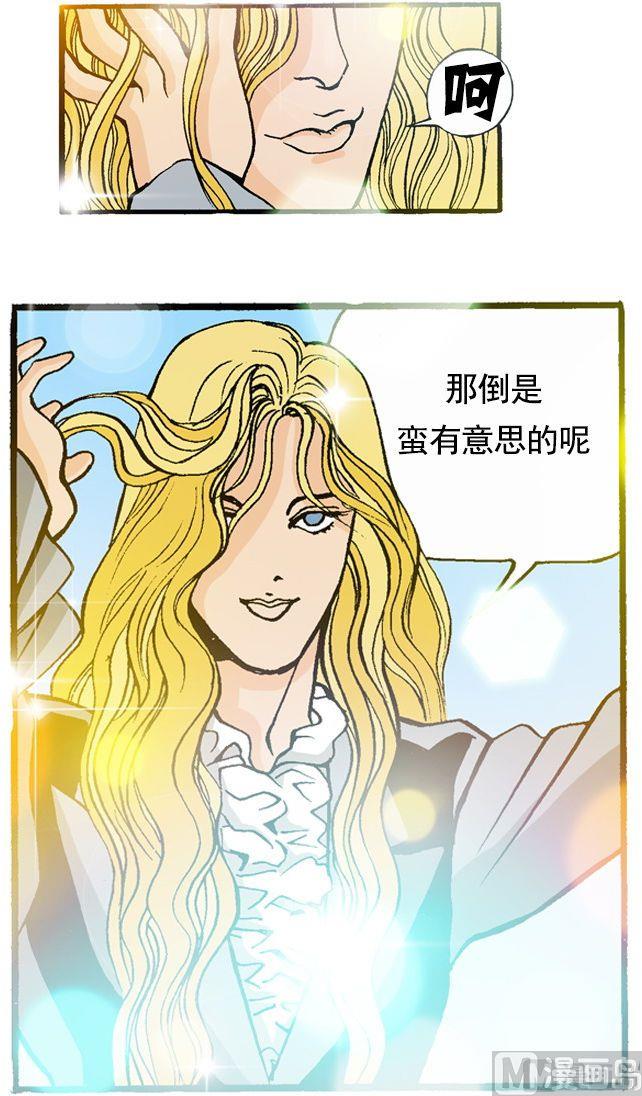 《梦的舞台》第57话 人山人海的舞台 第13页