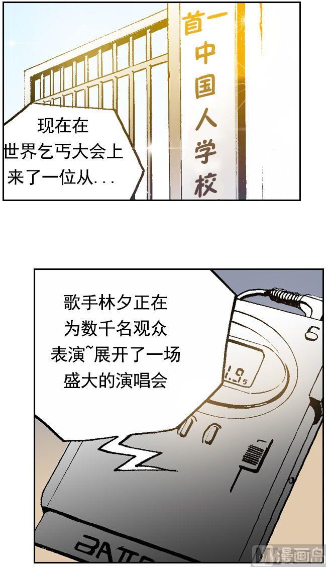 《梦的舞台》第57话 人山人海的舞台 第2页