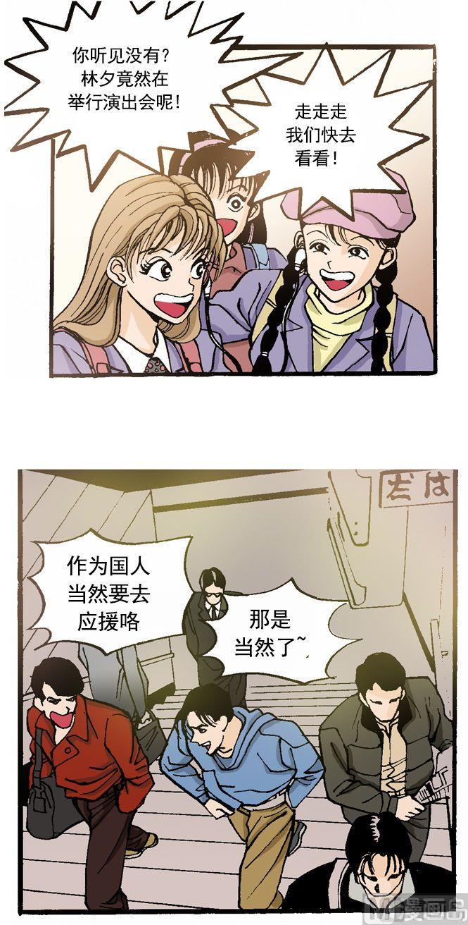 《梦的舞台》第57话 人山人海的舞台 第3页