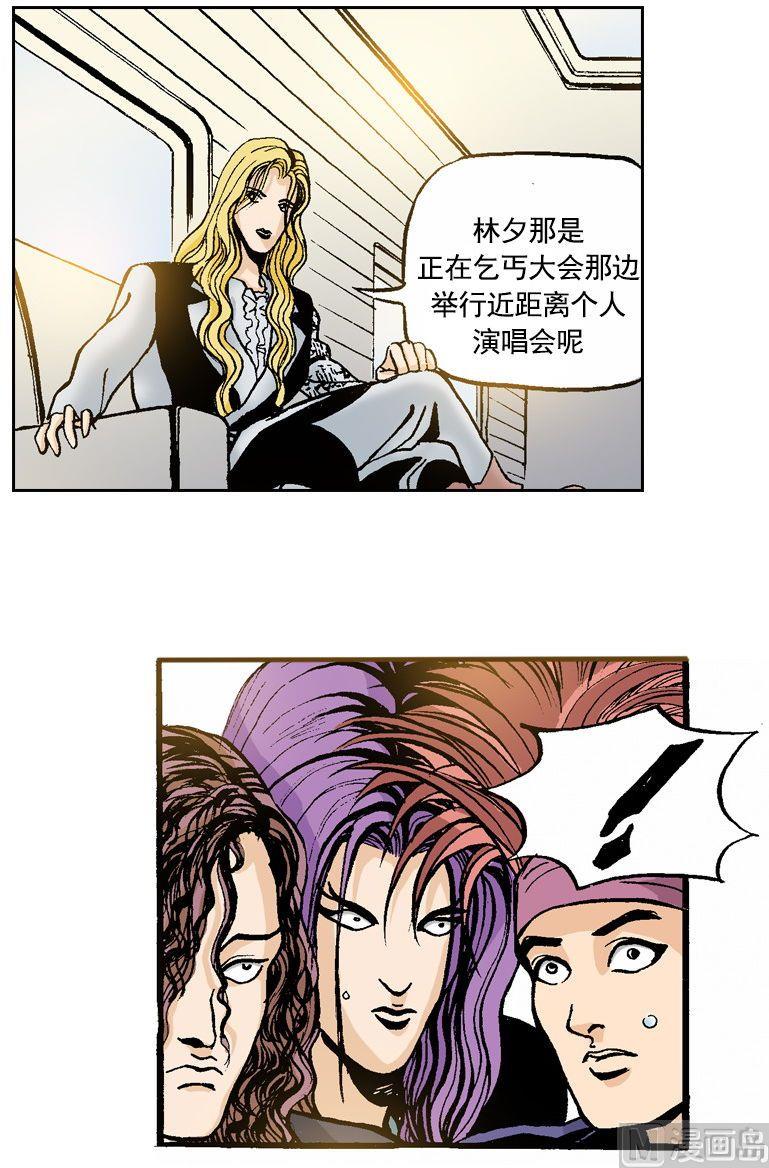 《梦的舞台》第57话 人山人海的舞台 第5页