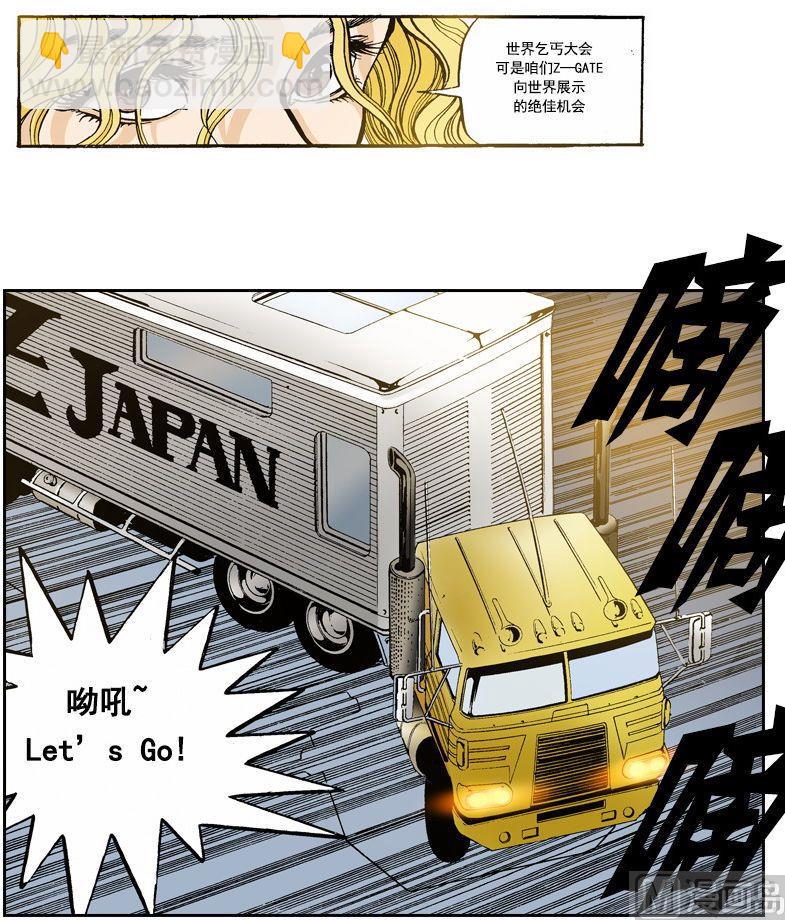 《梦的舞台》第57话 人山人海的舞台 第6页