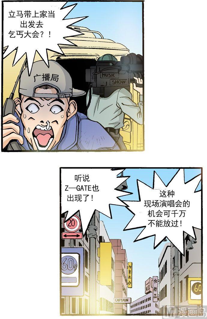 《梦的舞台》第57话 人山人海的舞台 第7页