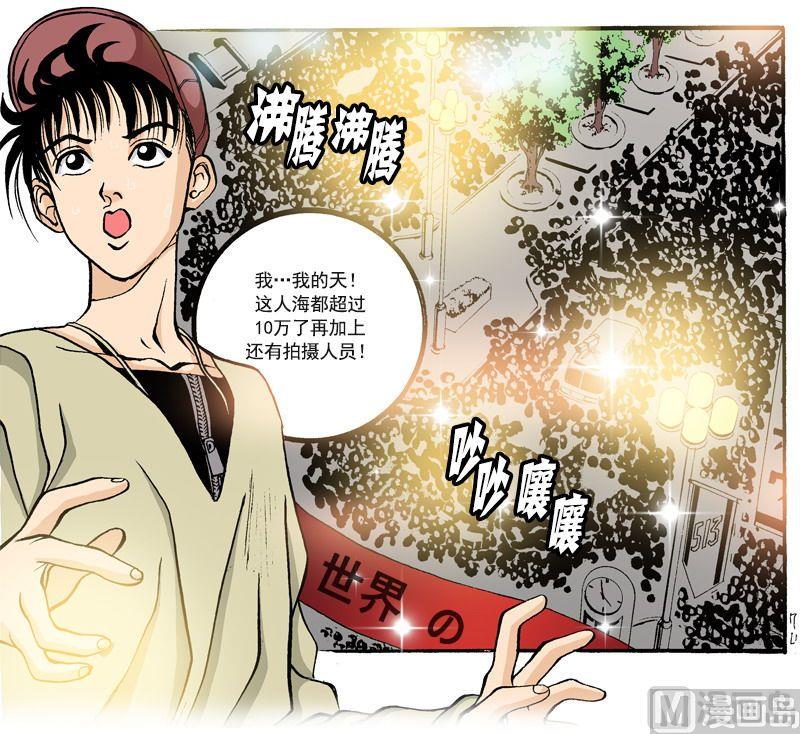 《梦的舞台》第57话 人山人海的舞台 第8页