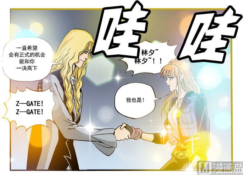 《梦的舞台》第57话 人山人海的舞台 第9页