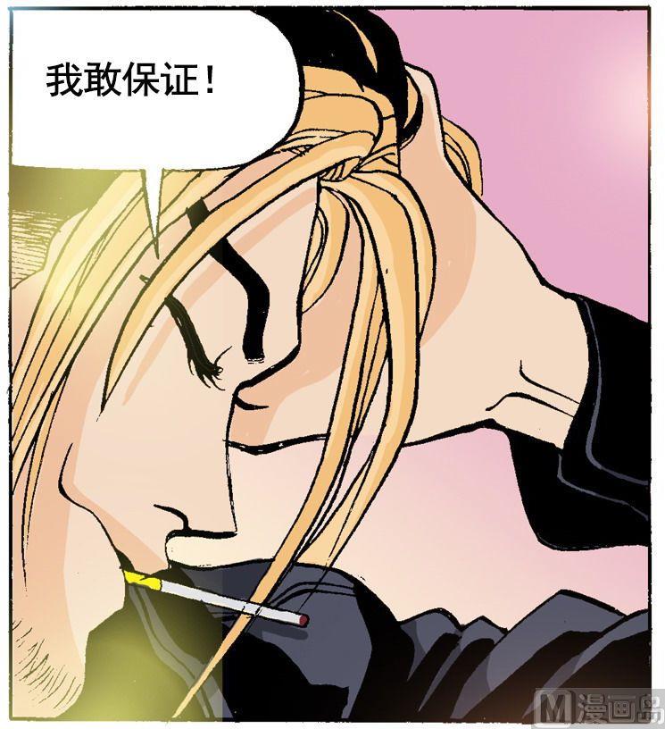 《梦的舞台》第54话 去参加乞丐大会 第10页