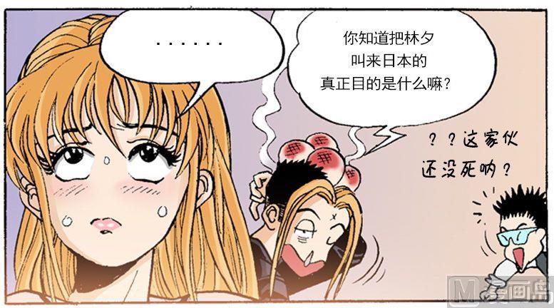 《梦的舞台》第54话 去参加乞丐大会 第13页