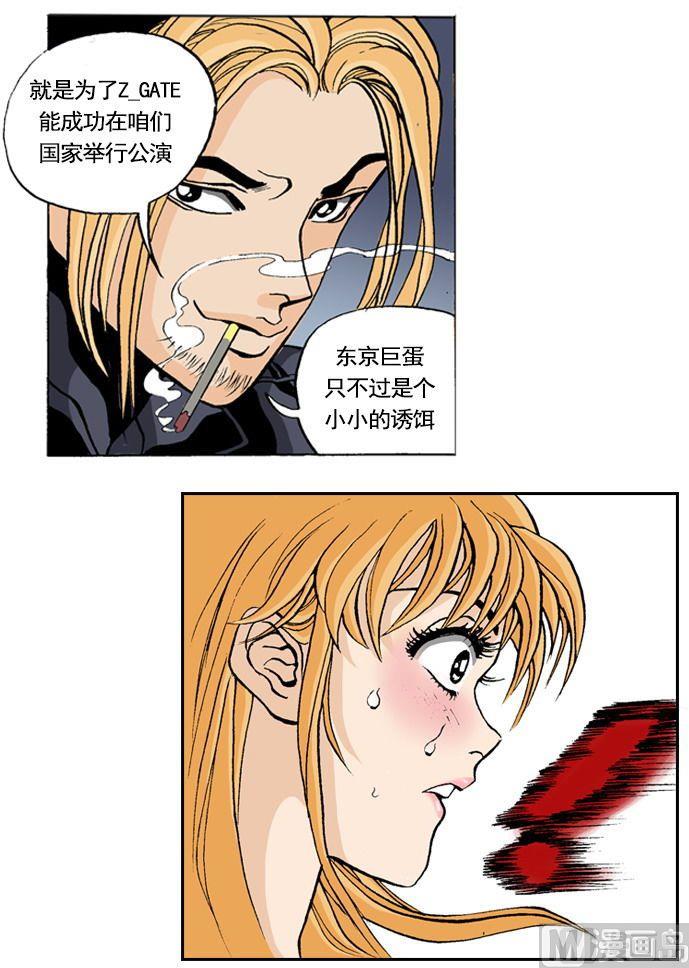 《梦的舞台》第54话 去参加乞丐大会 第14页
