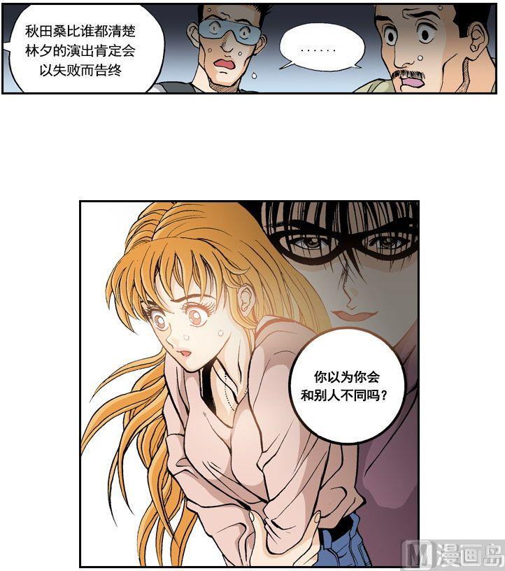 《梦的舞台》第54话 去参加乞丐大会 第15页