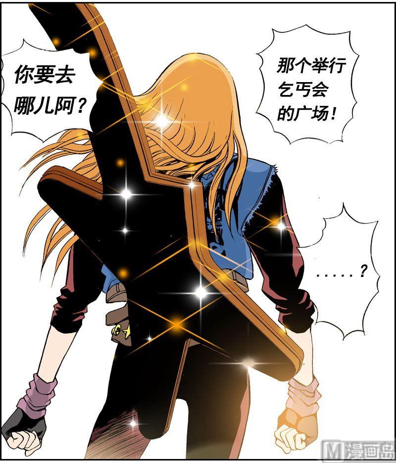 《梦的舞台》第54话 去参加乞丐大会 第17页