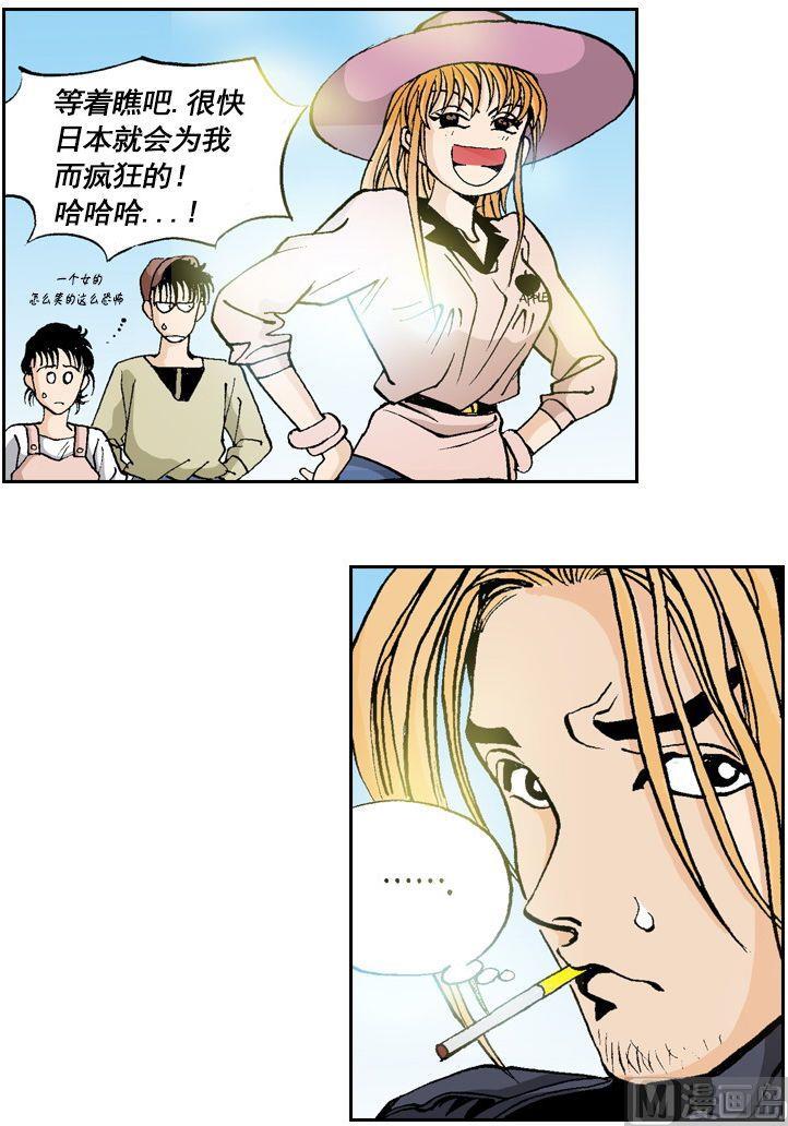 《梦的舞台》第54话 去参加乞丐大会 第5页