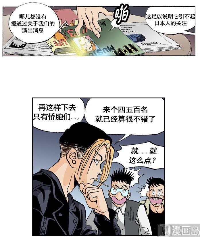 《梦的舞台》第54话 去参加乞丐大会 第9页