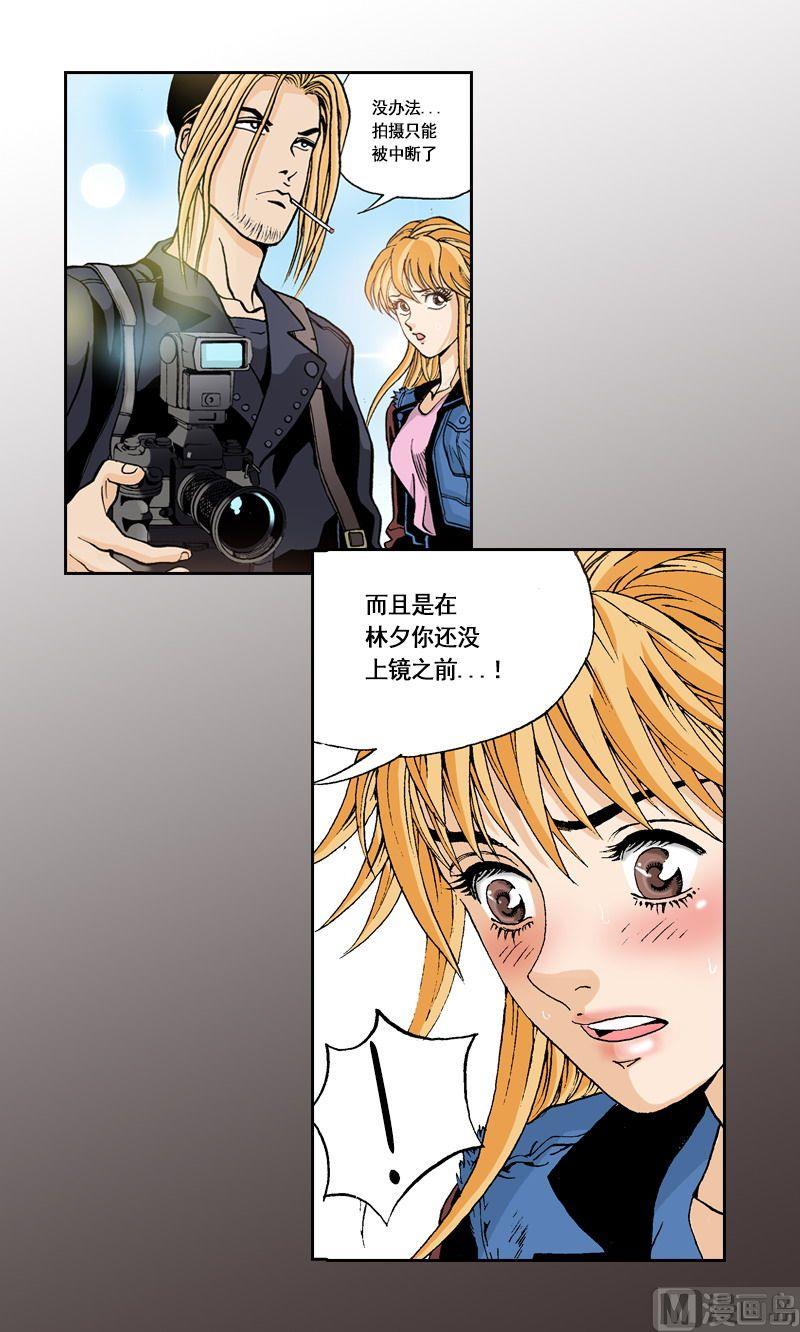 《梦的舞台》第58话 天有不测风云 第12页