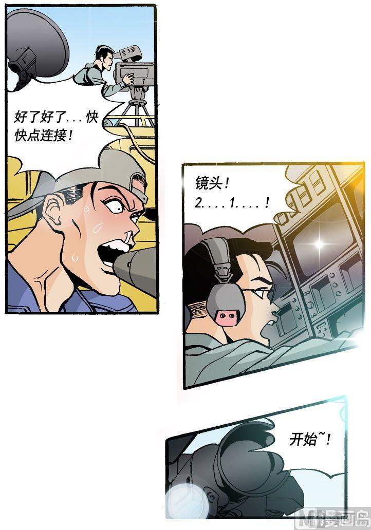 《梦的舞台》第58话 天有不测风云 第3页