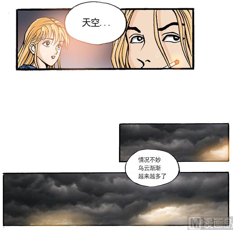 《梦的舞台》第58话 天有不测风云 第9页