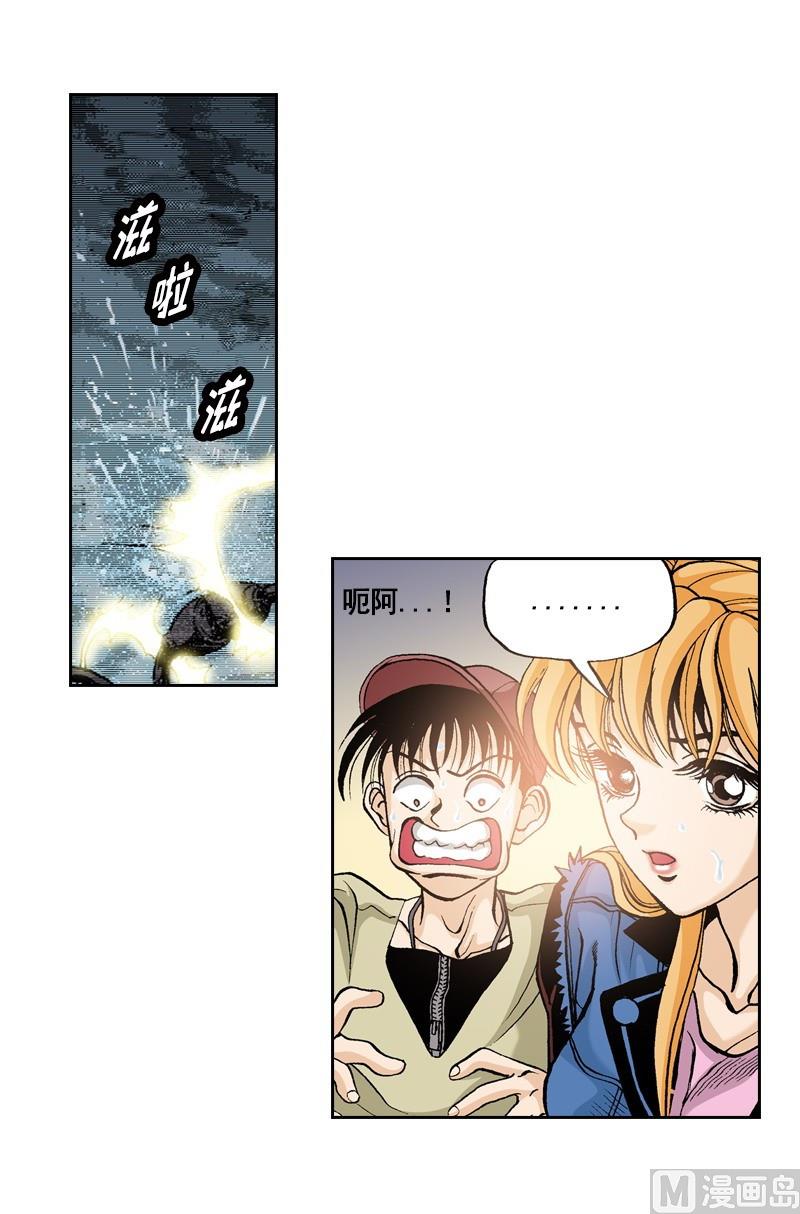 《梦的舞台》第59话 风雨无阻 第11页