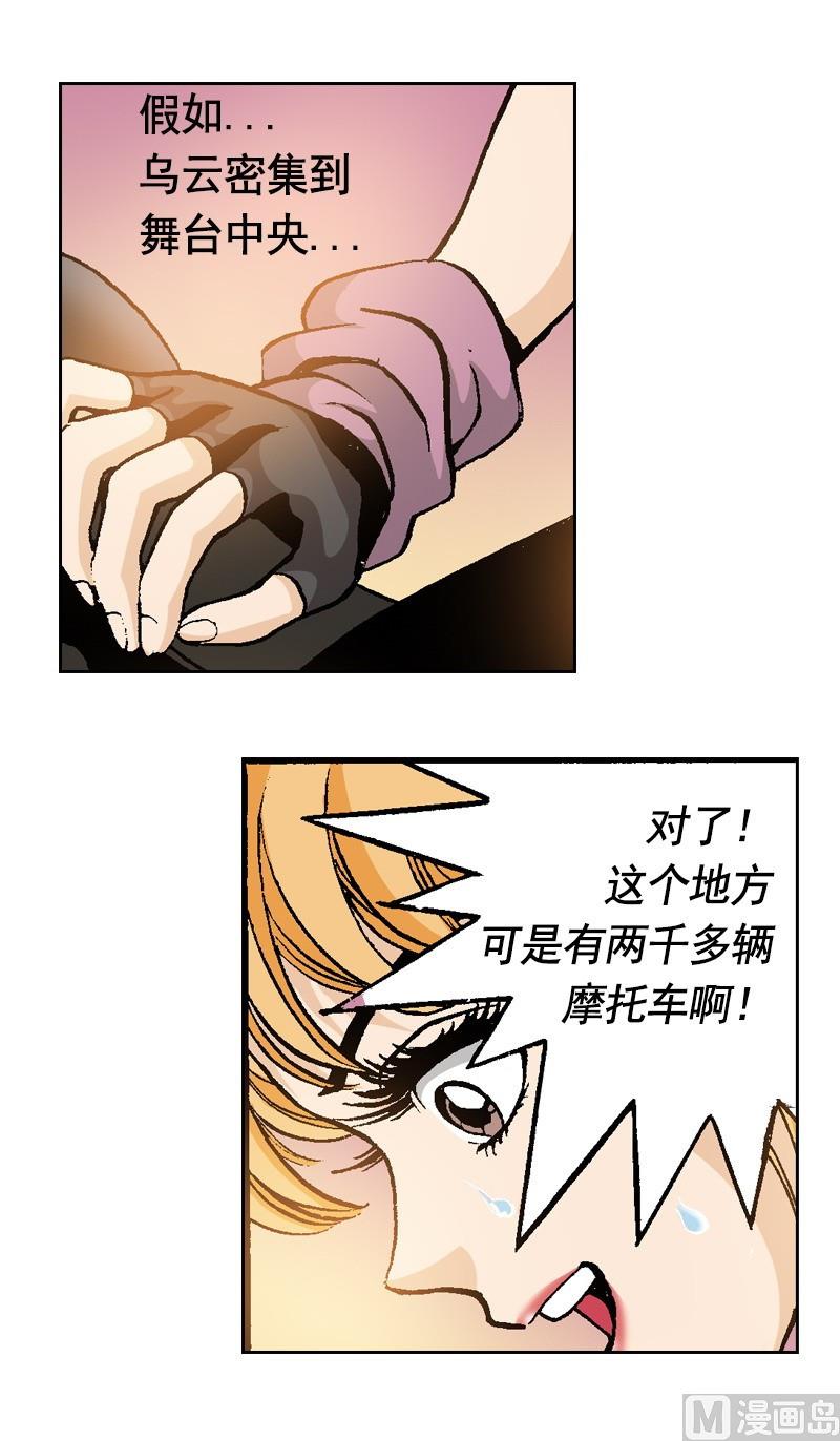 《梦的舞台》第59话 风雨无阻 第3页