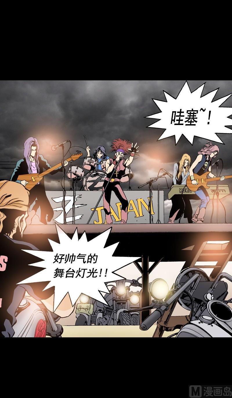 《梦的舞台》第59话 风雨无阻 第6页