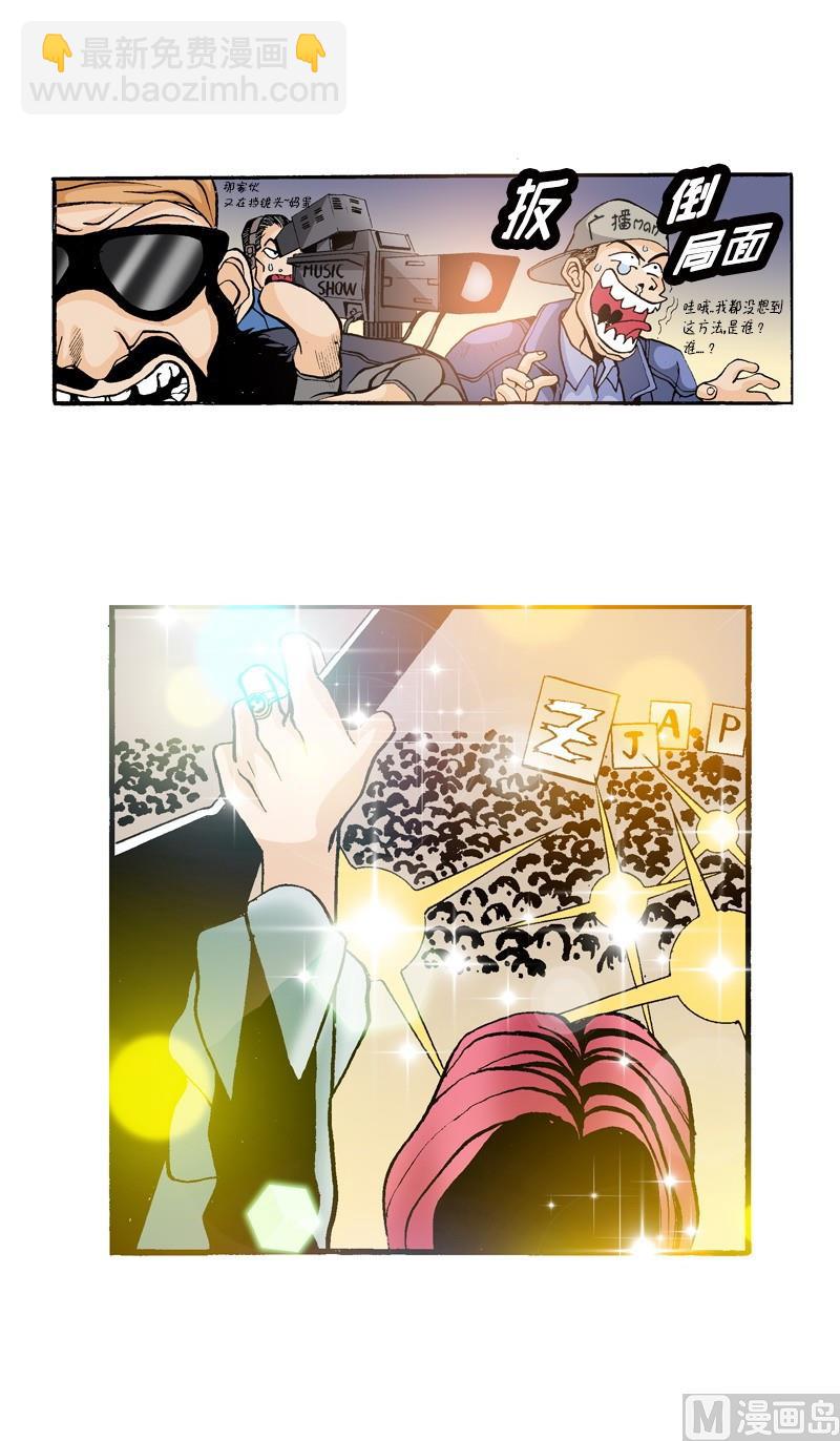 《梦的舞台》第59话 风雨无阻 第7页