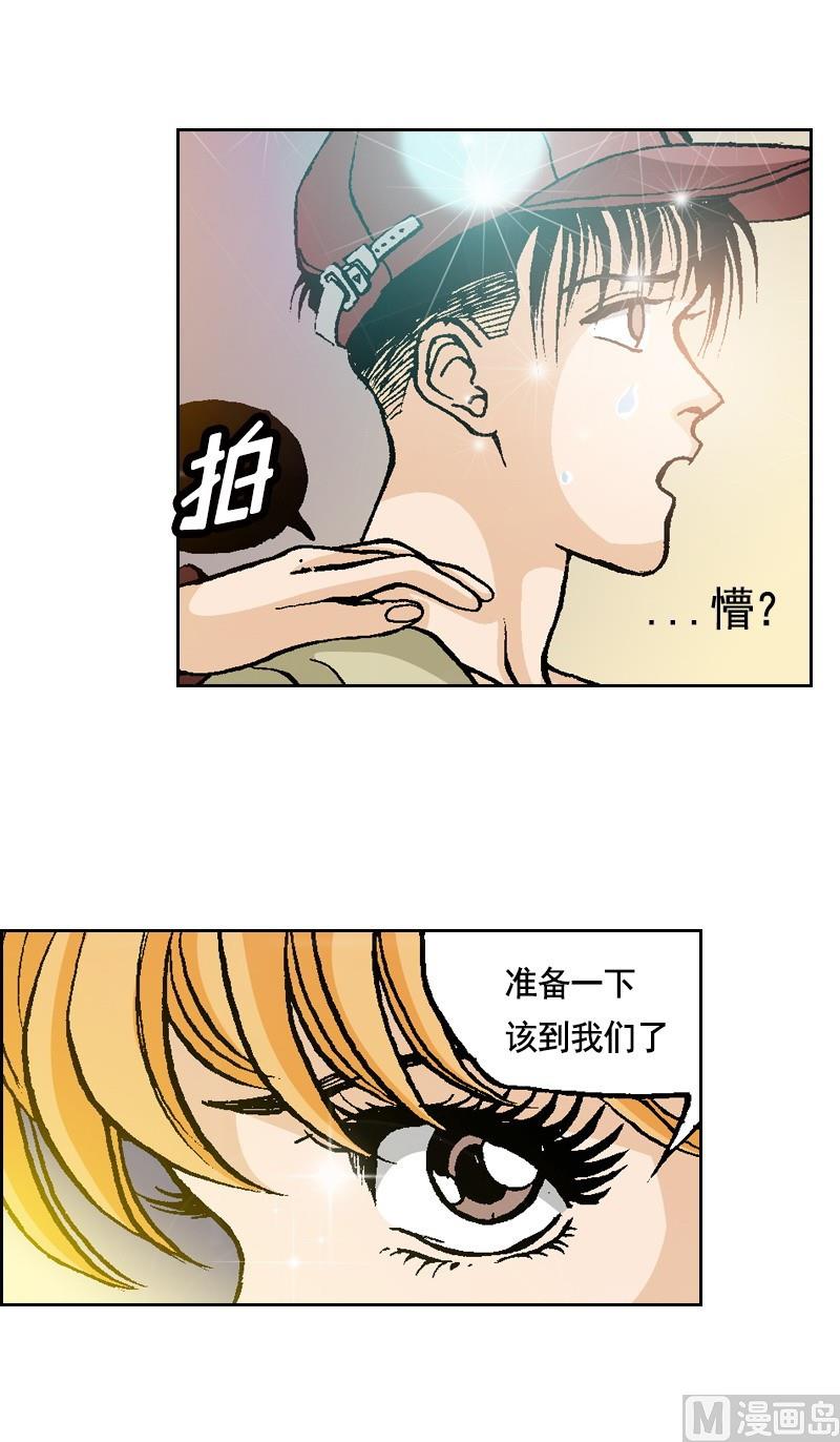 《梦的舞台》第59话 风雨无阻 第8页