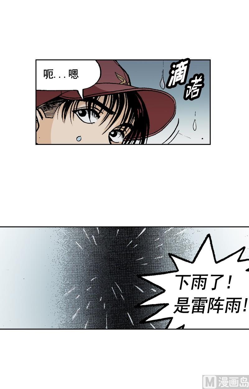 《梦的舞台》第59话 风雨无阻 第9页