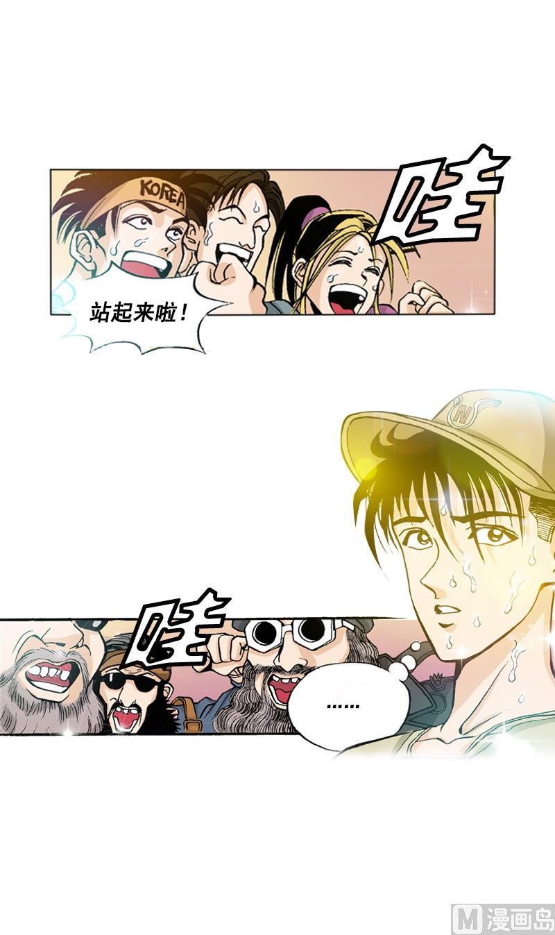 《梦的舞台》第61话 一切为了舞台 第15页