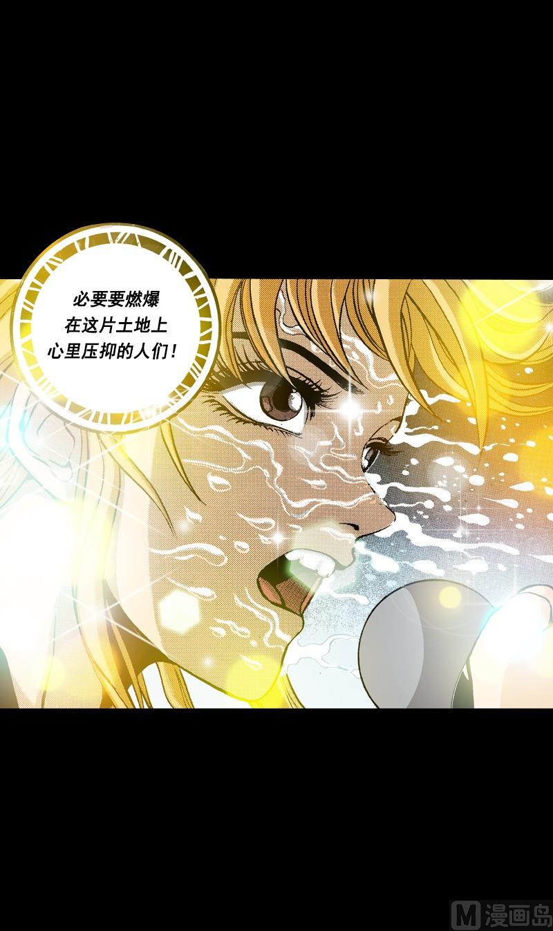 《梦的舞台》第61话 一切为了舞台 第19页