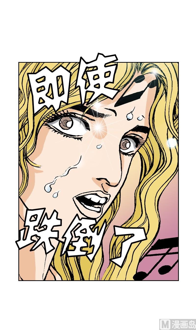 《梦的舞台》第61话 一切为了舞台 第2页