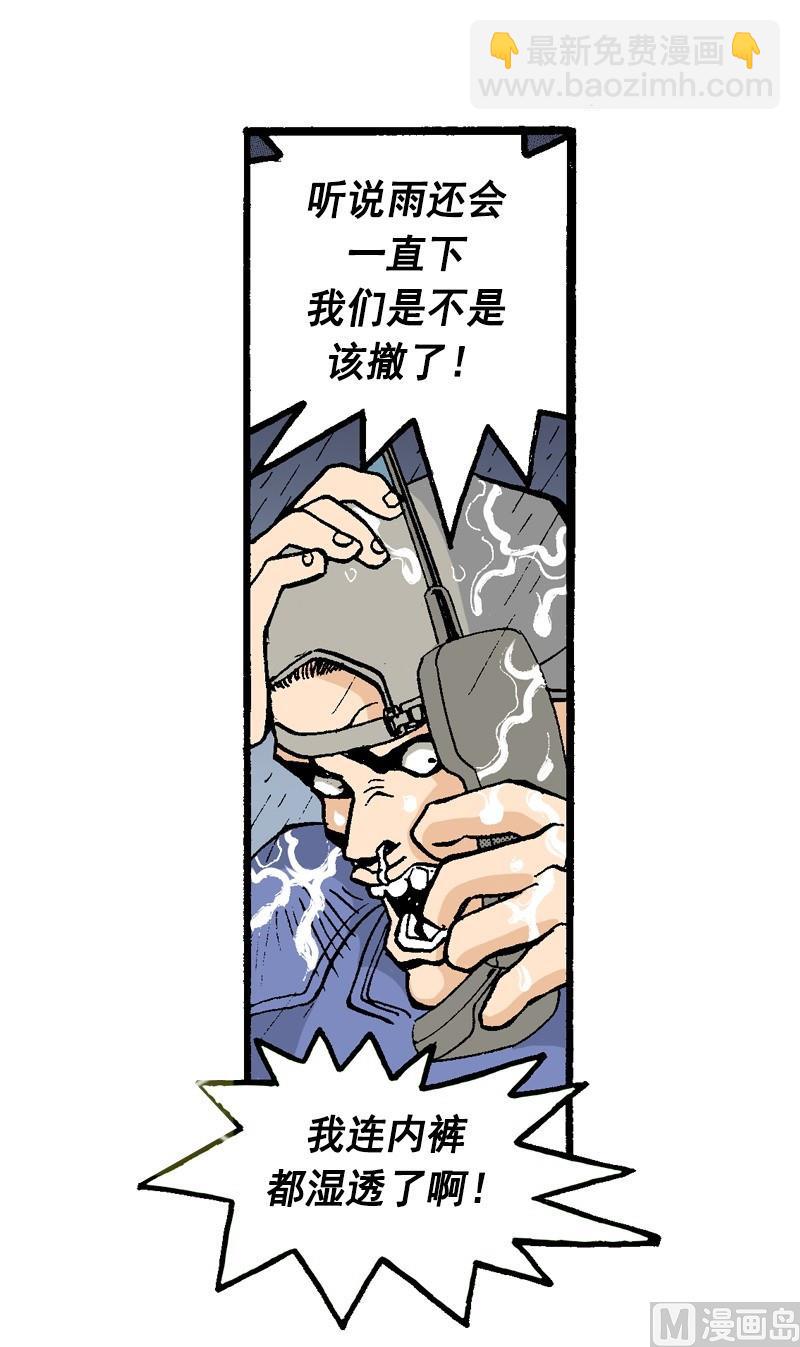 《梦的舞台》第61话 一切为了舞台 第6页