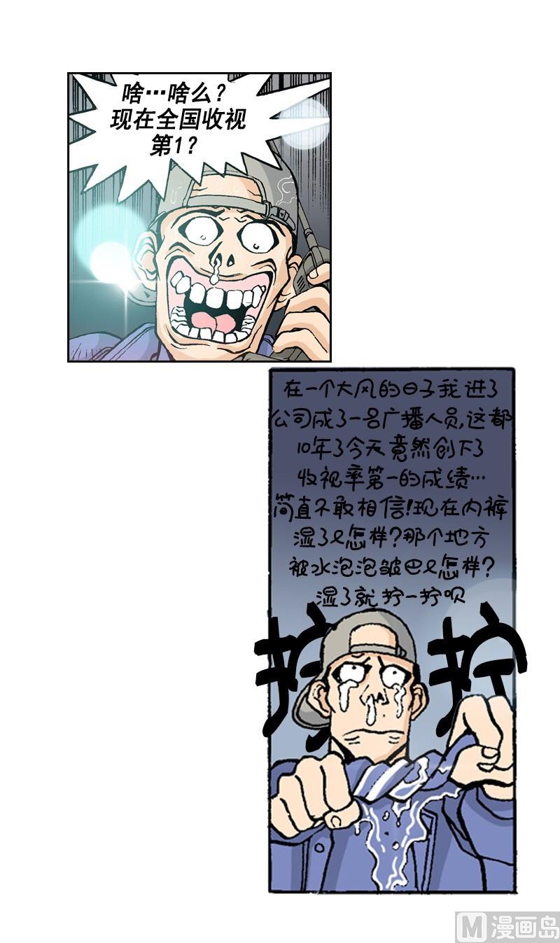 《梦的舞台》第61话 一切为了舞台 第7页