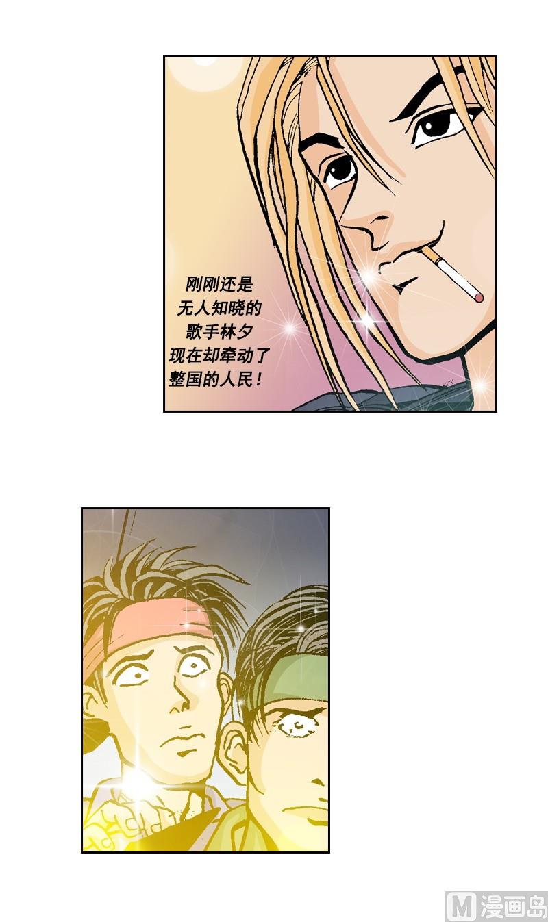 《梦的舞台》第61话 一切为了舞台 第8页