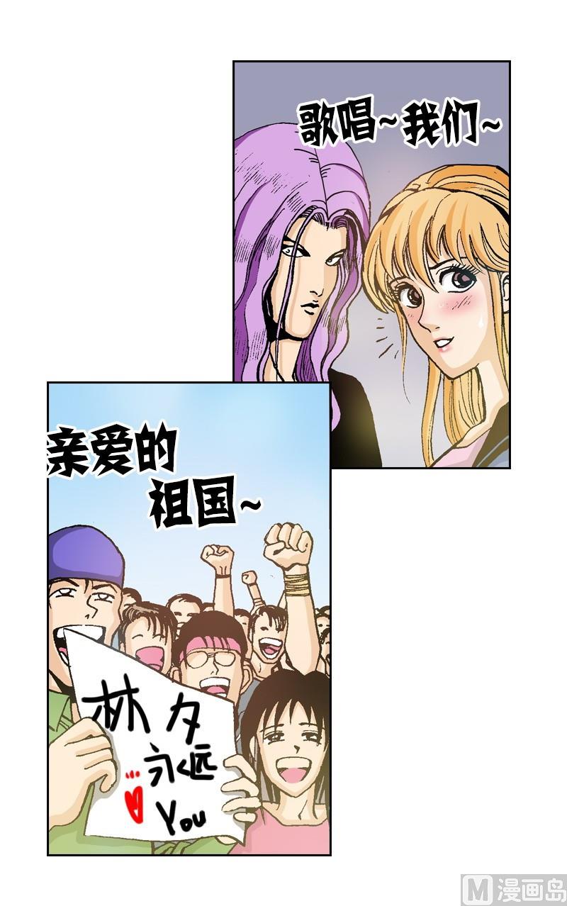 《梦的舞台》第62话 雨过天晴 第10页