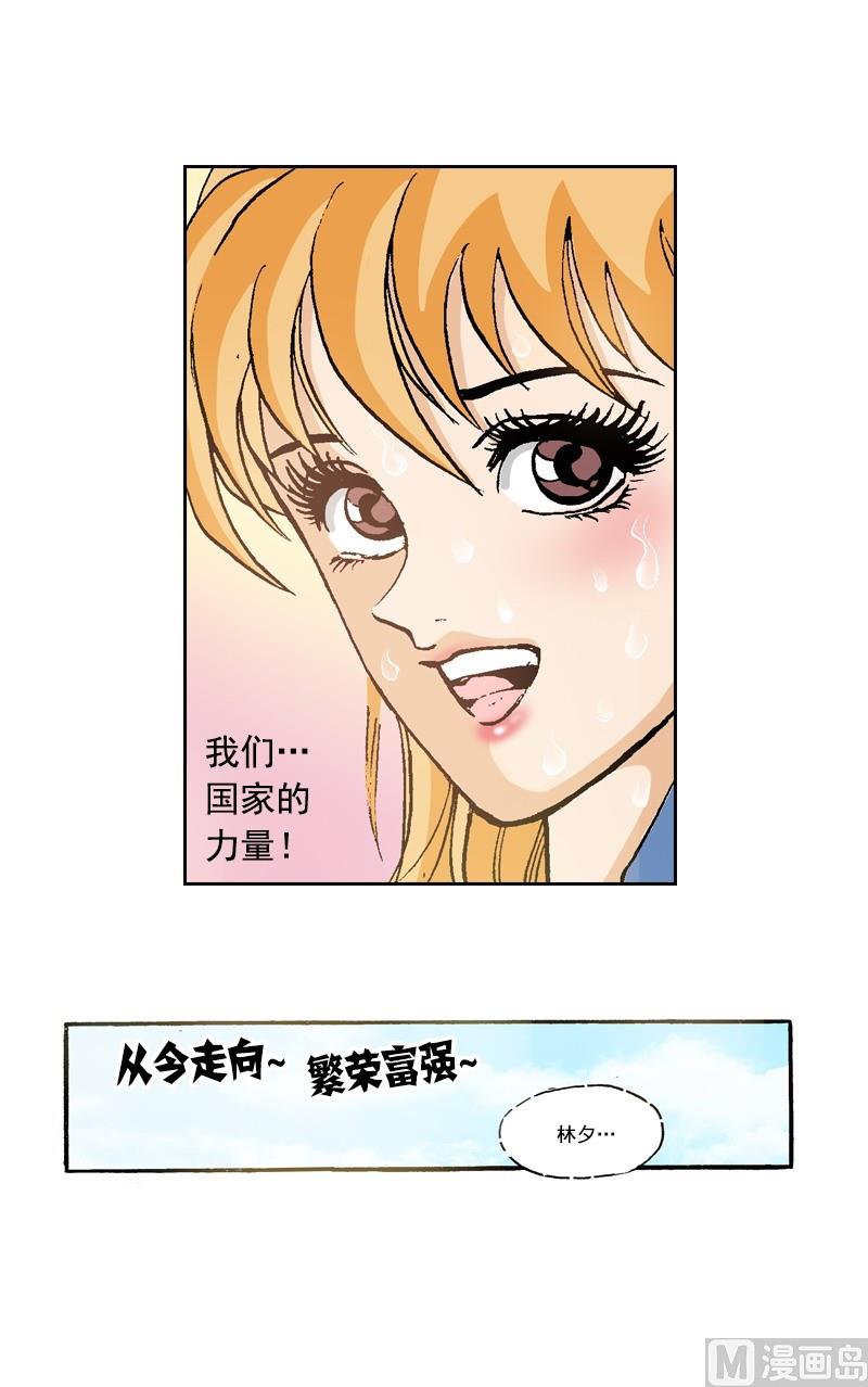 《梦的舞台》第62话 雨过天晴 第11页