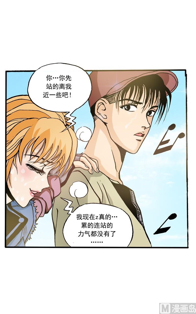 《梦的舞台》第62话 雨过天晴 第12页
