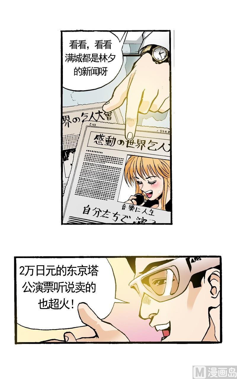 《梦的舞台》第62话 雨过天晴 第14页