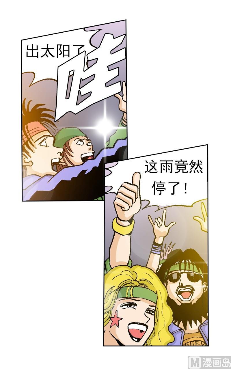 《梦的舞台》第62话 雨过天晴 第4页